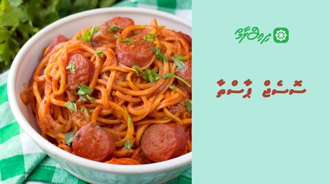 ސޮސެޖް ޕާސްތާ