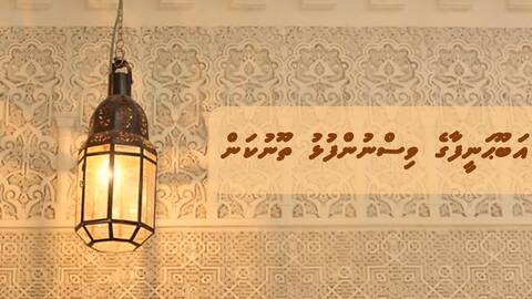 އަބޫޙަނީފާގެ ވިސްނުންފުޅު ތޫނުކަން