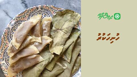 ހުނިހަކުރު
