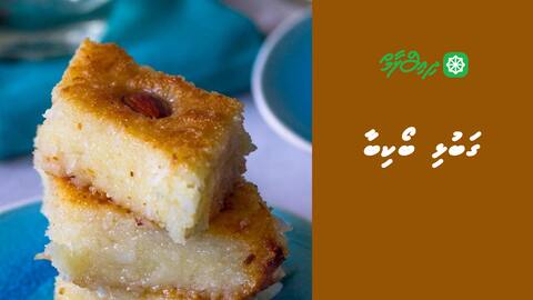 ގަބުޅި ބޯކިބާ