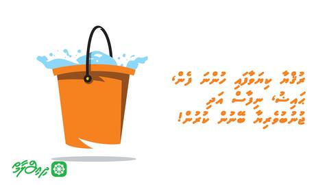 ރުޤްޔާ ކިޔަވާފައި ހުންނަ ފެން، ޙައިޟު، ނިފާސް އަދި ޖުނުބުވެރިޔާ ބޭނުން ކުރުން!