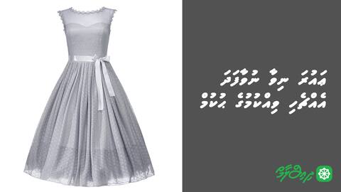 ޢައުރަ ނިވާ ނުވާފަދަ އެއްޗެހި ވިއްކުމުގެ ޙުކުމް