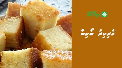 ގެރިކިރު ބޯކިބާ