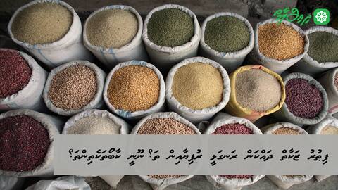 ފިޠުރު ޒަކާތް ދައްކަން ރަނގަޅީ ރުފިޔާއިން ތަ؟ ނޫނީ ކާބޯތަކެތިންތަ؟