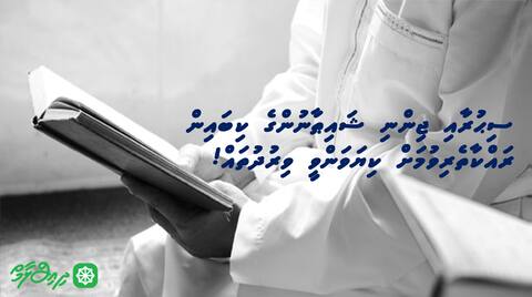 ސިޙުރާއި ޖިންނި ޝައިޠާނުންގެ ކިބައިން ރައްކާތެރިވުމަށް ކިޔަވަންވީ ވިރުދުތައް!