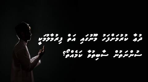 ދުޢާ ކުރުމަށްފަހު މޫނުގައި އަތް ފިރުމާލުމަކީ ސުންނަތުން ސާބިތުވާ ކަމެއްތޯ؟