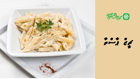 ޗީޒް ޕާސްތާ