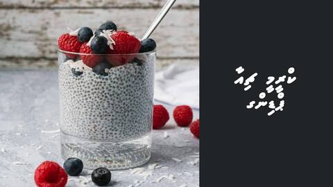ކްރީމީ ޗިއާ ޕްޑިންގ
