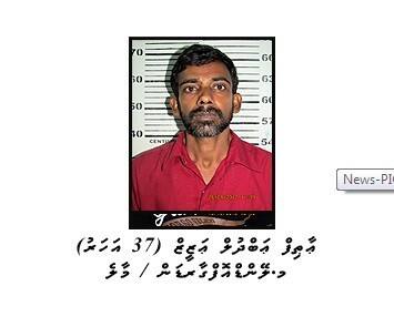 ފޯނެއް ވަގަށް ނެގި މީހެއްގެ މައްޗަށް ދައުވާ ކުރުމަށް ޕީޖީ އަށް ފޮނުވައިފި
