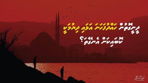 ނަސޭހަތް: ހައްދުފަހަނަ އެޅުން