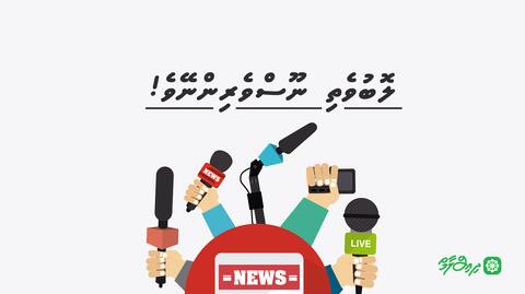 ލޮބުވެތި ނޫސްވެރިންނޭވެ!