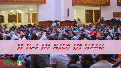 މުސްލިމުން ރޯދަމަހުގެ ރޭދުވާ ހޭދަކުރަން އެންމެ ހެޔޮ ގޮތަކީ ކޮބާ؟