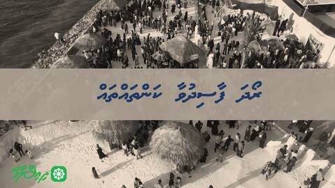 ރޯދަ ފާސިދުވާ ކަންތައްތައް