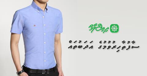 ސާފުތާހިރުވުމުގެ އަދަބުތައް