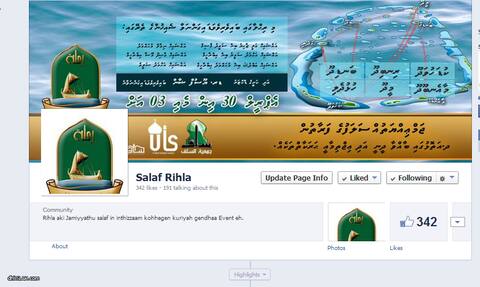 ސަލަފް ރިޙްލާ ގެ ފޭސްބުކް ޕޭޖް އާންމުކޮށްފި