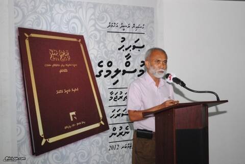ޞަޙީޙު މުސްލިމްގެ ދިވެހި ތަރުޖަމާ އާއި ޝަރަޙަގެ 2 ވަނަ ބައި ނެރުން މާދަމާ ރޭ