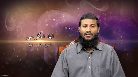 އާޔަތުލް ކުރުސި ކިޔައިގެން އޮވެއްޖެނަމަ ﷲ ގެ ޚާއްޞަ ރައްކާތެރިކަމެއް ލިބިގެން ދާނެ: ޝައިޚް ޢަޡްމަތު ޖަމީލު