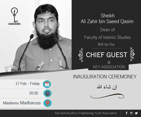ކީ-އެސޯސިއޭޝަންގެ އިފްތިތާހީ ޖަލްސާ ހުކުރުދުވަހުގެރޭ