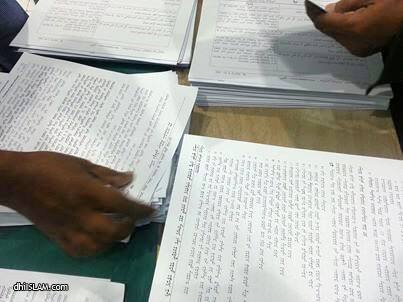 ”ސިޙުރު ބާޠިލު ޕެކޭޖް“ ބަހަން ފަށައިފި