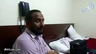 ޙައްޖު 1434: ސަފާ ނަސީމްގެ އިންޓަވިއު މައްކާއިން