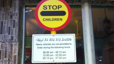 ވަކި ވަގުތެއްގައި ސްކޫލުތައް ހިމެނޭ ސަރަޙައްދު ތަކަށް ހެވީ ވެހިކަލް ތަކަށް ނުވަދެވޭނެ ގަޑިތައް އަންގައިދޭ ބޯޑުތަކެއް ހަރުކޮށްފި