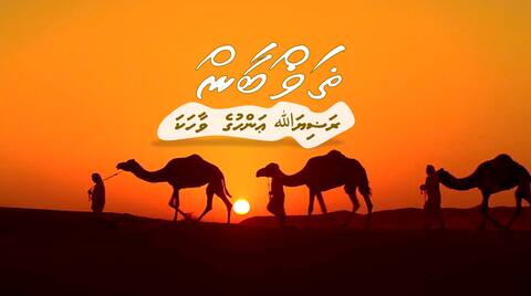 ޘަޥްބާން ރަޟިޔަﷲ ޢަންހުގެ ވާހަކަ