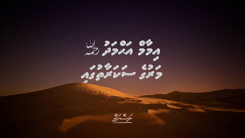 އިމާމް އަޙްމަދު (رحمه الله) މަރުގެ ސަކަރާތުގައި