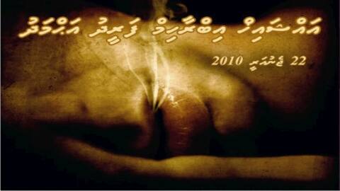 ޝައިޚް ފަރީދުގެ ދަރުސްއެއް މިރޭ ވިލިމާލޭ ސްޓޭޑިއަމްގައި ބާއްވަނީ