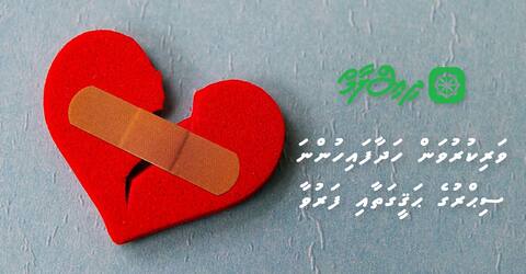 ވަރިކުރުވަން ހަދާފައި ހުންނަ ސިޙްރުގެ ޙަޤީގަތާއި ފަރުވާ