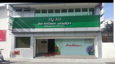 ވަޤުފް ބިނާގެ ކުލި ނުލިބި ބޮޑެތި ގެއްލުންތަކެއް