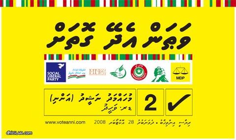 ސިޔާސީ ޖޯކް: "ރިޔާސީ ނިޒާމެއްގައި ކޯލިޝަނެއް ނުހެދޭނެ"