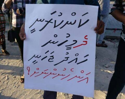 އަންހެންތަކުންނަށް ޙައްޤު ހޯދައިދޭންޖެހެއެވެ. އެކަމަށް އަޅުގަނޑު ގޮވާލަމެވެ.