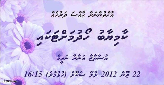އުޚްތުންނަށް ޙާއްސަ ދަރުހެއް މިއަދު ހަވީރު ލާލެ ސްކޫލްގައި ބާއްވަނީ