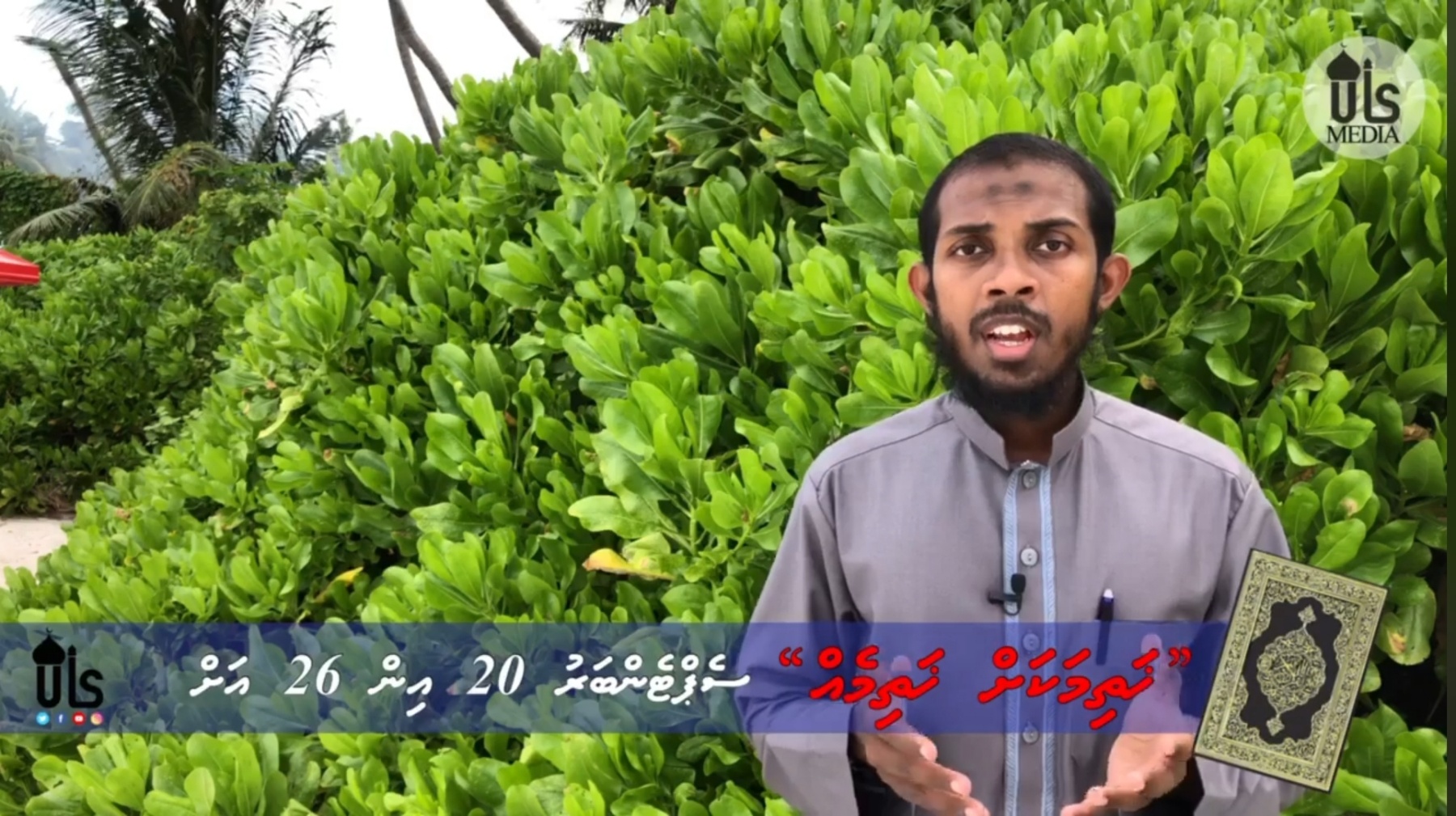 Dhaal Atholhah Amaazu Kurevigen Kohme Baa Khathimakah Aa Khathimeh Hadhiya Kurumuge Programeh
