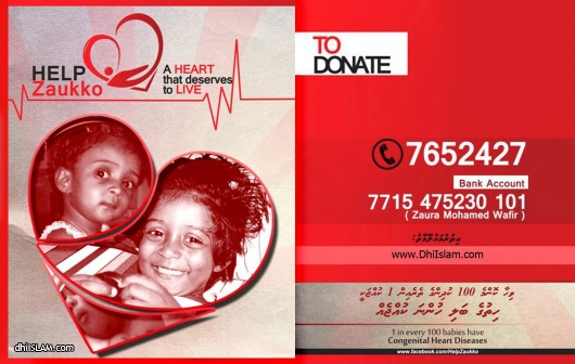 ހިތުގެ ބައްޔަށް ފަރުވާކުރަމުންދާ 3 އަހަރުގެ ޒައުއްކޮ އަށް އެހީވެދެއްވާ!