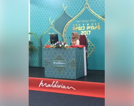 އައިލެންޑް އޭވިއޭޝަންގެ ޤުރުއާން މުބާރާތުގައި ބައިވެރިވުމަށް ހުޅުވާލައިފި