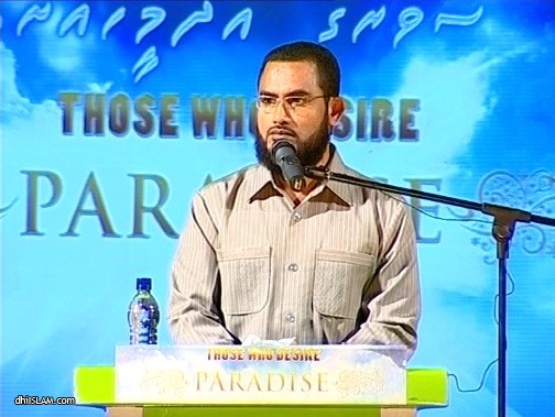 ޝައިޚް އިލްޔާސް ޙުސައިންގެ ޚާއްޞަ ދަރުސް ”ﷲ އަށް ނަޞްރު ދޭ ބަޔަކަށް ވާށެވެ.” މިރޭ އައްޑޫ ސިޓީ ހިތަދޫގައި