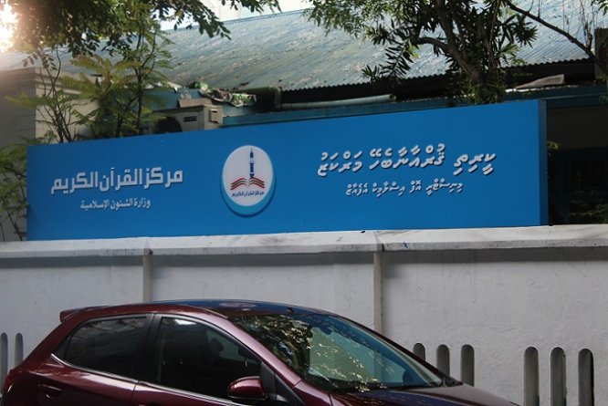 ޝައިޚާ ފާތިމާ ބިންތު މުބާރަކް ޤުރުއާން މުބާރާތުގައި ރާއްޖެ ތަމްސީލުކުރާނެ ބައިވެރިއަކު ހޯދަނީ
