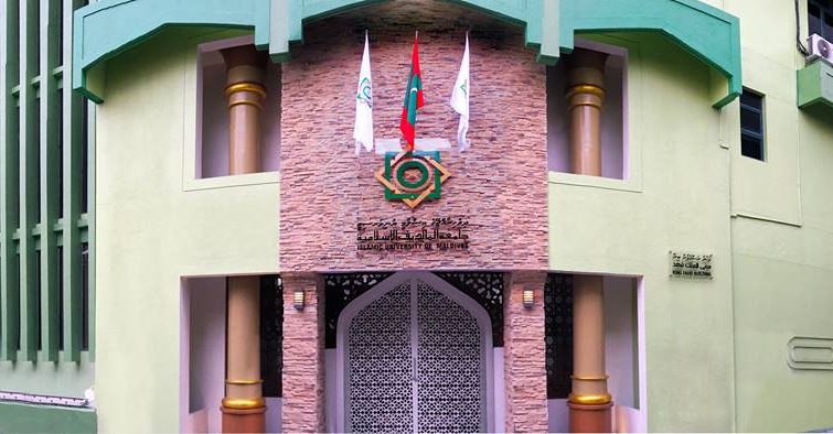 އިސްލާމިކް ޔުނިވަރސިޓީގެ ކިޔެވުން ފެށުން ފަސްކޮށްފި