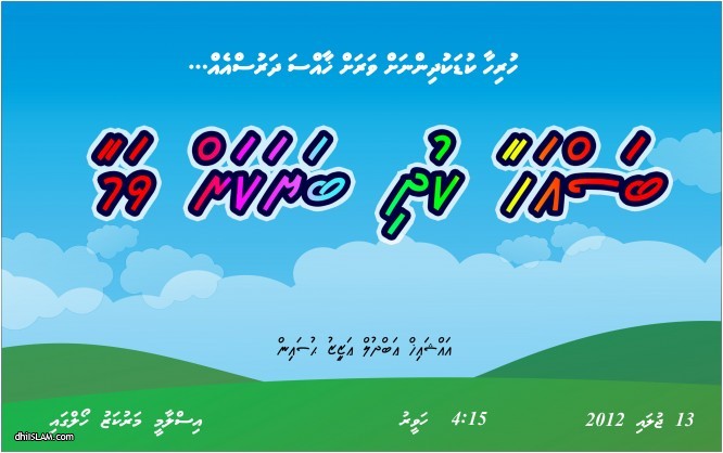 "ބަސް އަހާ ކުދިބަޔަކަށް ވަމާ" ގެނަމުގައި ކުޑަކުދިންނަށް ޚާއްޞަކޮށް ދަރުހެއް ބާއްވަނީ
