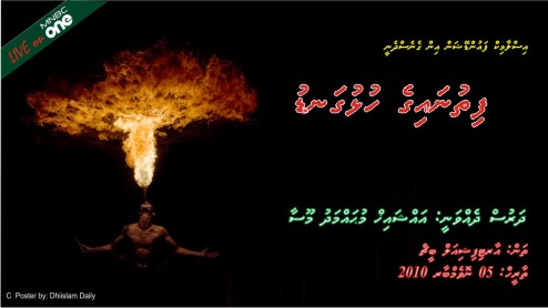 "ފިތުނައިގެ ހުޅުގަނޑު"ގެ ނަމުގައި އިސްލާމިކް ފައުންޑޭޝަން އޮފް މޯލްޑިވުސްއިން ދަރުސެއް ބާއްވަނީ