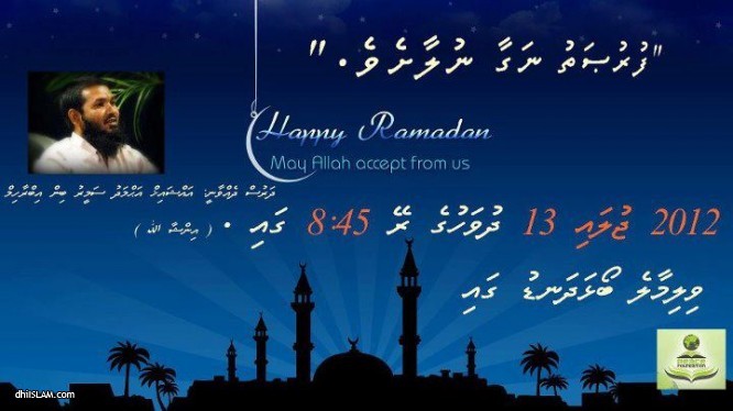 "މިރޭ ވިލިގިލީގައި ބާއްވާ ދަރުސް ރޭޑިއޯ އެޓޯލްއިން ލައިވްކުރާނެ. އިންޝާﷲ"