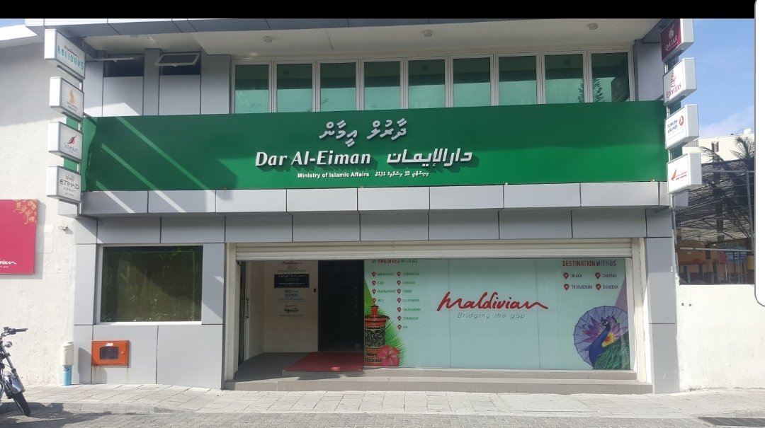 ވަޤުފް ބިނާގެ ކުލި ނުލިބި ބޮޑެތި ގެއްލުންތަކެއް