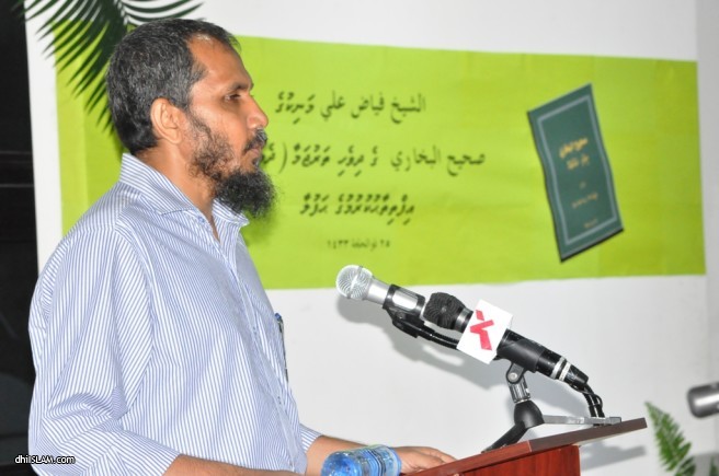 ބުހާރީގެ ދިވެހި ތަރުޖަމާ ދެވަނަ ބައި ނެރުން - ދިއިސްލާމް ފޮޓޯ: އަސްވާގު