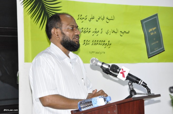 ބުހާރީގެ ދިވެހި ތަރުޖަމާ ދެވަަނަ ބައި ނެރުން - ދިއިސްލާމް ފޮޓޯ: އަސްވާގު