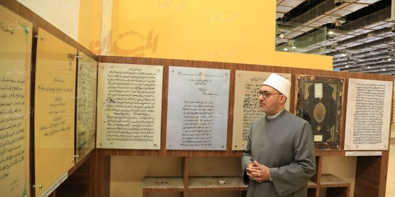 Allah Haram Kurehvi Kankamun Insaana Himayaiy Kura Ehchaki Ladhuvethikan Majma'ul Buhoothil Islaamiyya