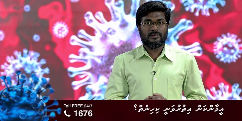 Eemankan Ithuru Kurumah Furathama Qaboolu Kuran Jehey Kamaky Alhugandumenge Hissuthakaky Zimmavan Jehey Ehchehkan: Sheikh Maumoon