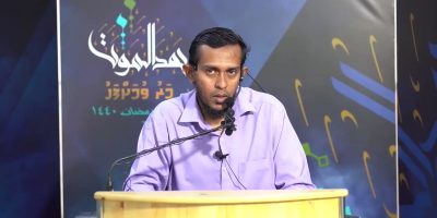 Sihuru Jehidhaane Kamah Rakkatheri Kamuge Fiyavalhu Elhun Muhimmu: Sheikh Thayyib (2 Vana Bai)