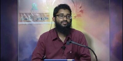 Emyhegge Umuru Heyo Gothuga Heydha Koffi Kamuga Vaanama Ufalaa Hih Hama Jehun Libeyne: Sheikh Ibrahim Rasheedh