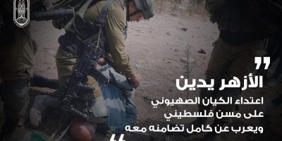 Israel Sifain Falastheenuge Muskulhiegge Karah Erumun Azharun Ekan Kuhverikoffi